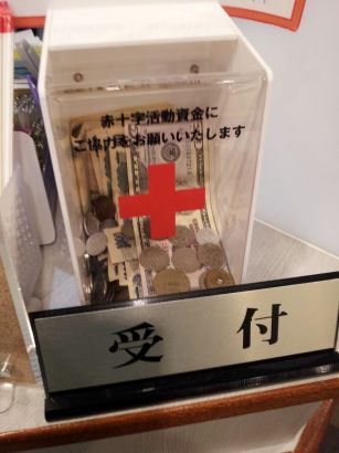 赤十字の募金箱