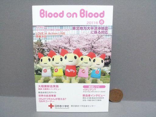 Blood on Blood 2011年 春
