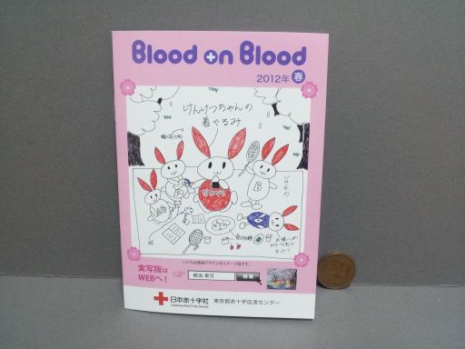 Blood on Blood 2012年 春