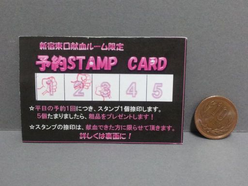 予約STAMP CARD
