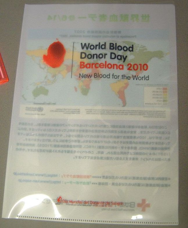 World Blood Donor Dayクリアファイル