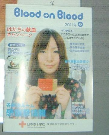 Blood on Blood 2011年 冬