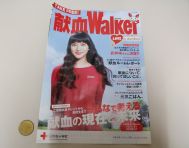 献血Walker vol.10