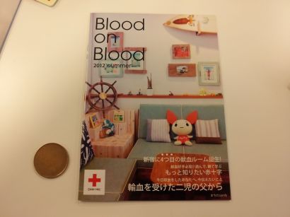Blood on Blood 2012 summer